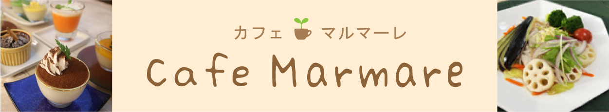 カフェ・マルマーレ